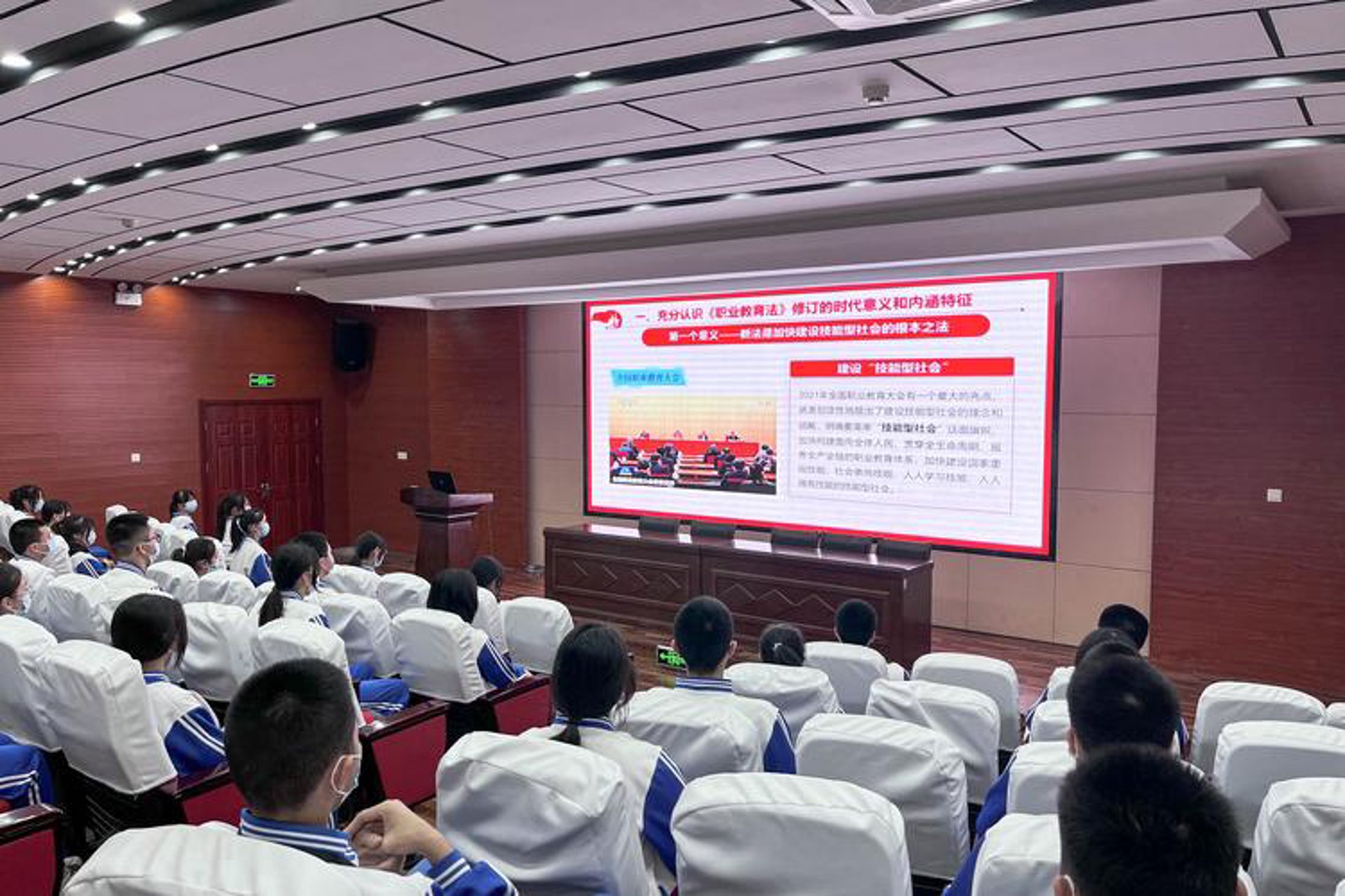 成炼职业学校