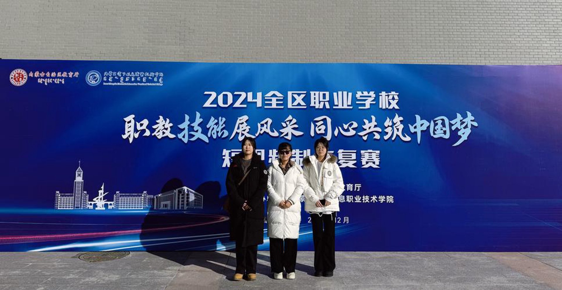 成炼职业学校